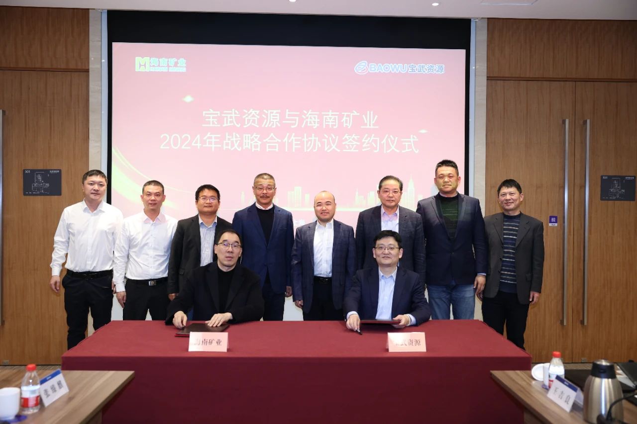 pp电子模拟器与宝武资源签定战术合作和谈 整年供给130万吨铁矿石1.jpg