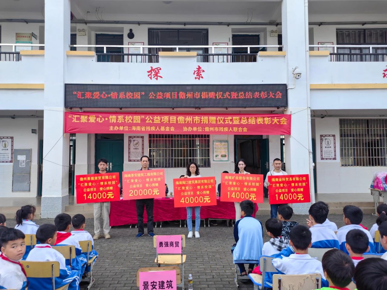 汇聚爱心 情系校园 pp电子模拟器为中卫儿童捐书捐物1.4万元2.jpg