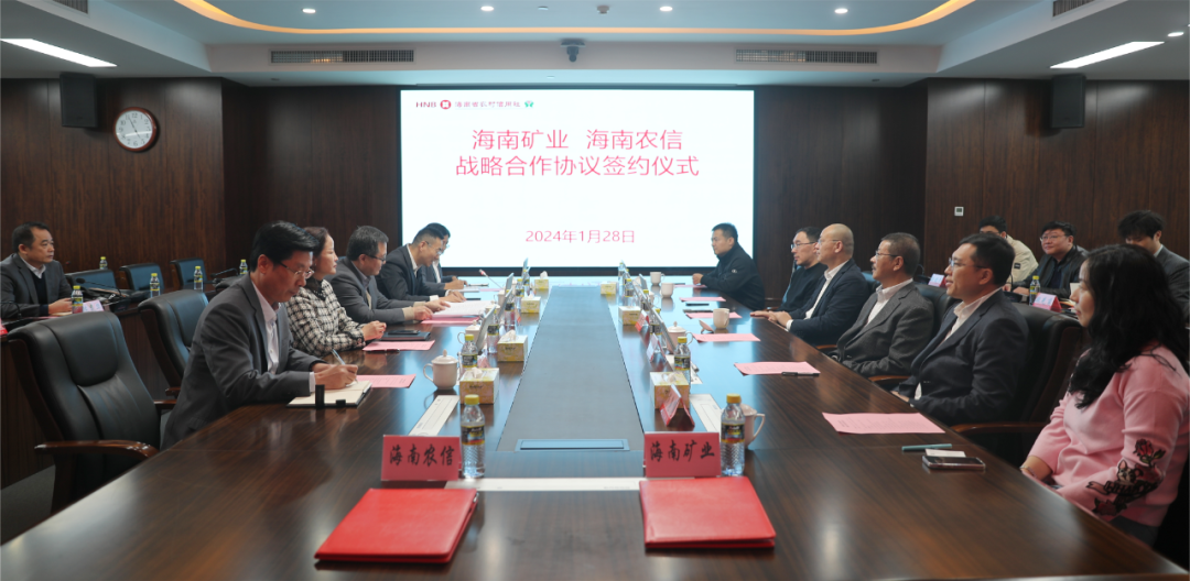 pp电子模拟器与海南省村落信誉社结合社签署战术合作和谈2.png
