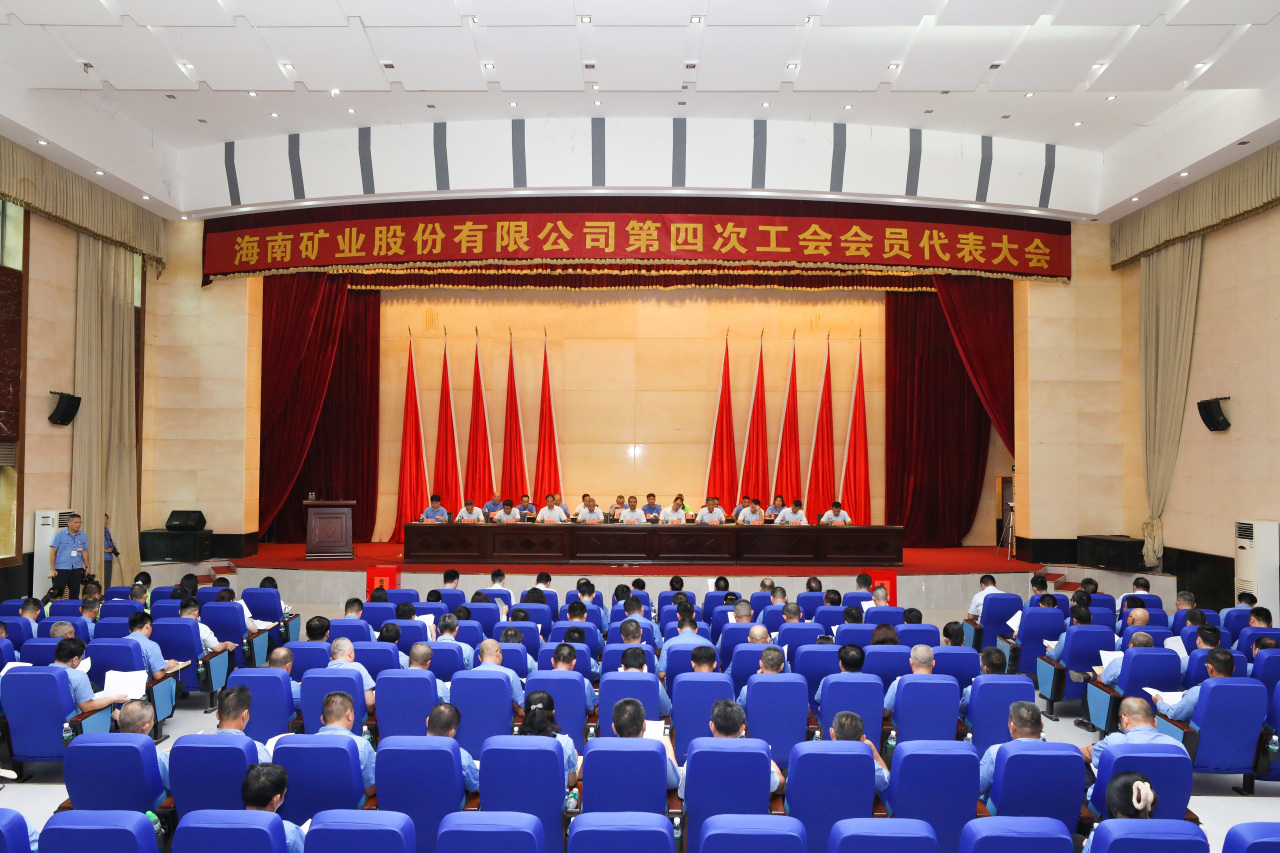pp电子模拟器第四次工会会员代表大会成功召开1_20240426150548.jpg