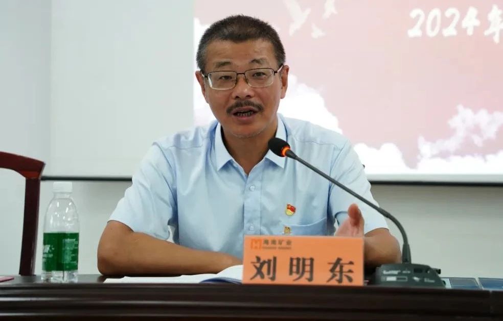 pp电子模拟器召开2024年党建 党风廉政建设工作会议2.jpg