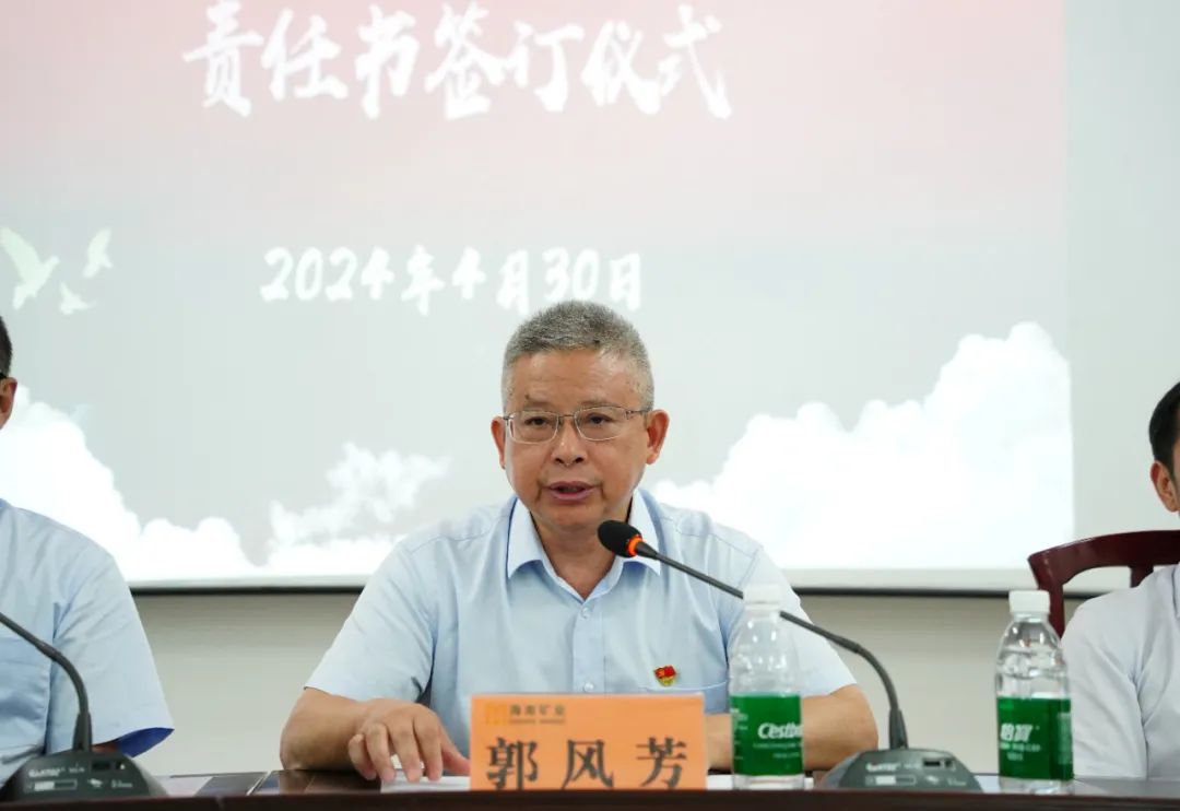 pp电子模拟器召开2024年党建 党风廉政建设工作会议4.jpg