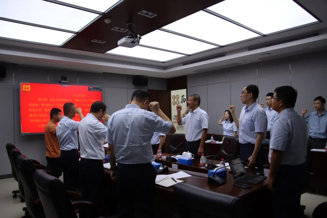 pp电子模拟器召开“安全出产月”带头大会5.webp_副本.jpg