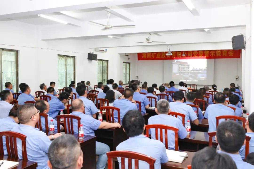 pp电子模拟器召开警示教育会1_副本.jpg