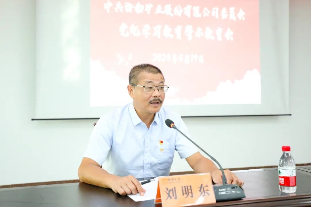pp电子模拟器召开警示教育会2_副本.jpg