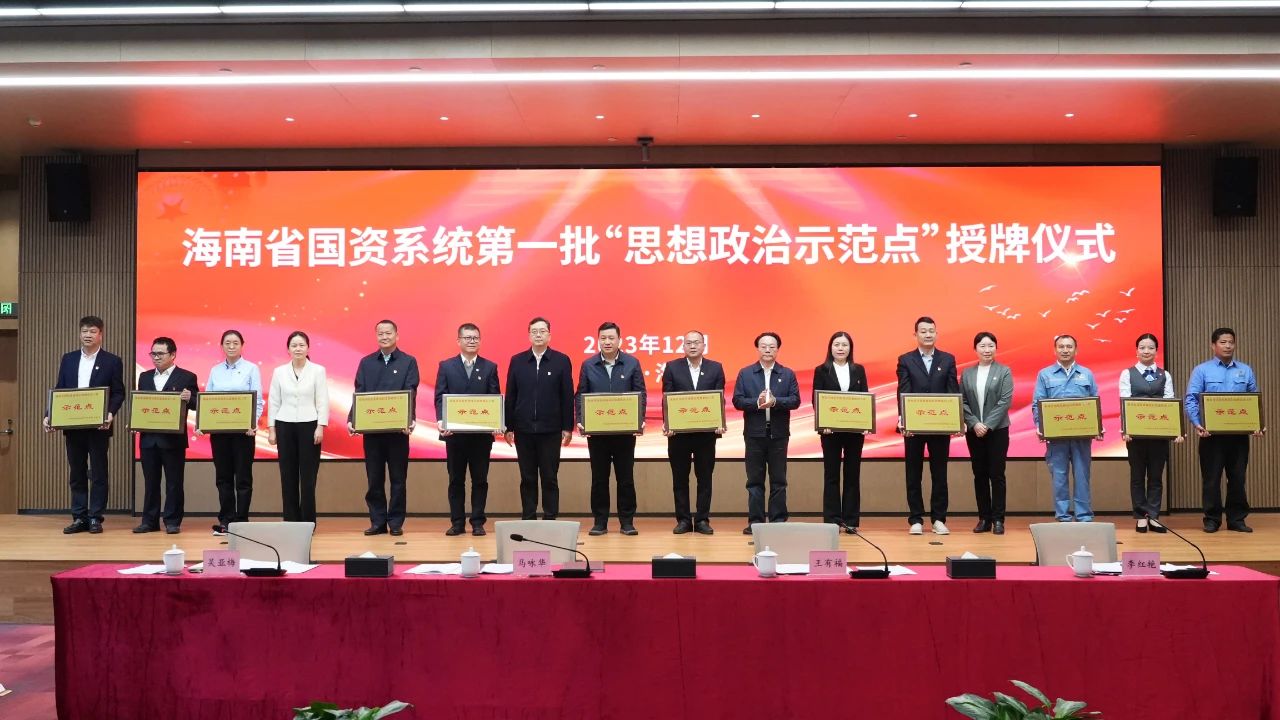喜报！pp电子模拟器多个党支部获海南省国资委赞美