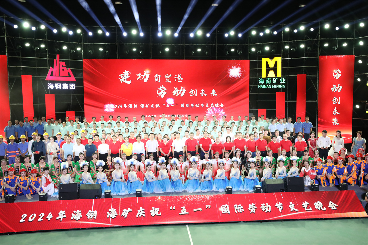 立功自贸港 劳动创将来  海钢？笄熳！拔逡弧惫世投谖囊胀砘峤艹鲅莩