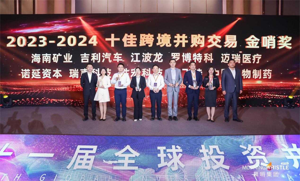 pp电子模拟器荣获“2023-2024十佳跨境并采办卖金哨奖”