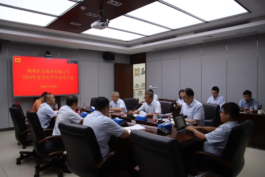 pp电子模拟器召开“安全出产月”带头大会
