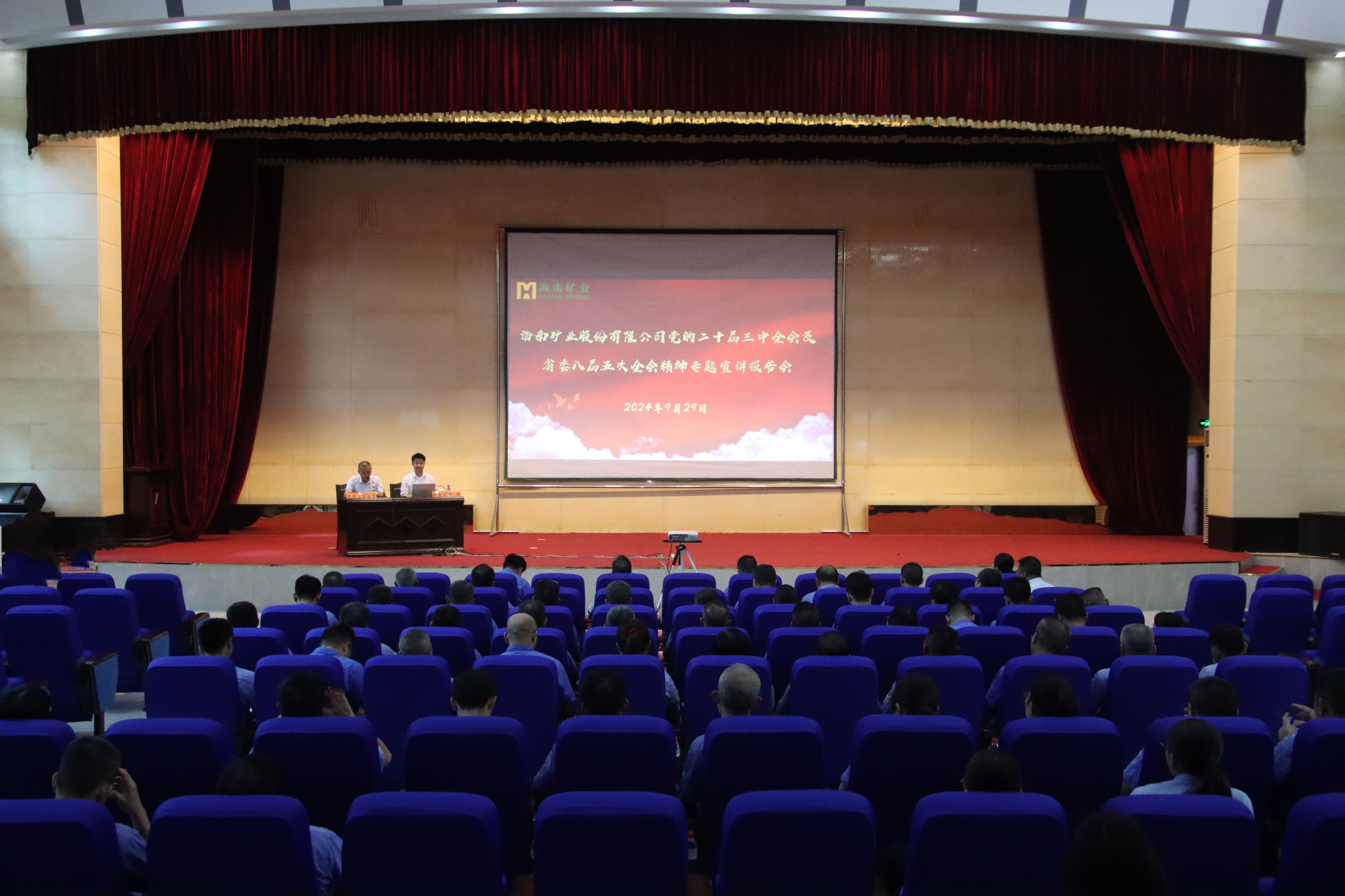 pp电子模拟器进行党的二十届三中全会及省委八届五次全会心灵专题宣讲汇报会