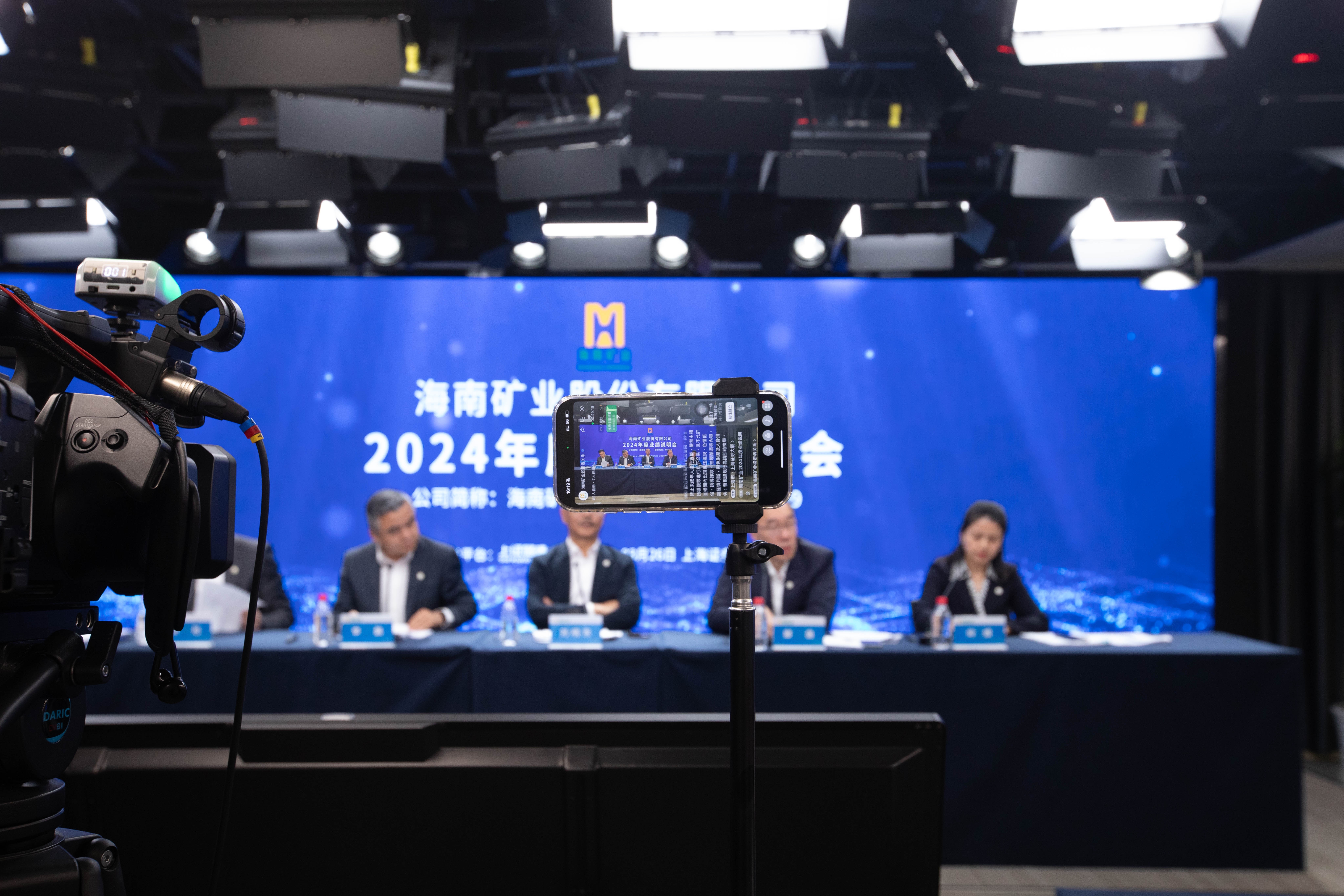 pp电子模拟器召开2024年度业绩注明会