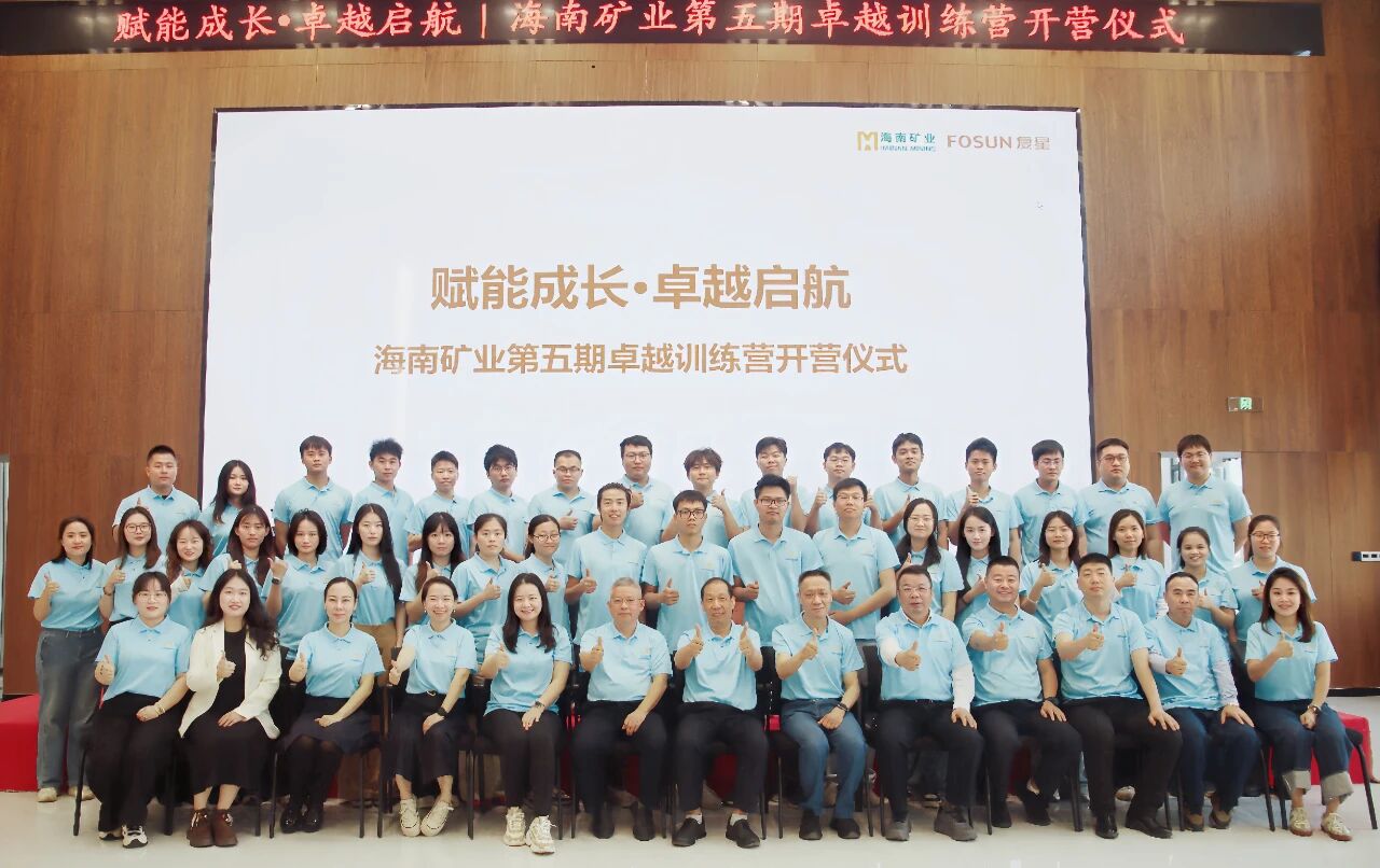 卓越训练营 | 加快年轻干部造就 pp电子模拟器第五期卓越训练营开营